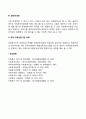 자원봉사교육 지도자의 교육주체에 따른 분류 3페이지