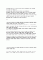 2019신한은행자소서자기소개서 신한은행자소서 신한은행자기소개서 신한은행자소서 신한은행 일반직자기소개서 신한은행 일반직 자소서 신한은행자기소개서 신한은행자소서 2페이지