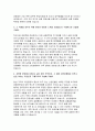 2019신한은행자소서자기소개서 신한은행자소서 신한은행자기소개서 신한은행자소서 신한은행 일반직자기소개서 신한은행 일반직 자소서 신한은행자기소개서 신한은행자소서 4페이지