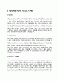 데이터분석가 자기소개서 3페이지