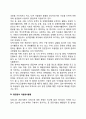 지역사회 자원봉사활동의 영역 및 대상(정치분야 경제분야 문화분야 행정분야 스포츠분야의 자원봉사활동) 4페이지