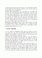 지역사회 자원봉사활동의 영역 및 대상(정치분야 경제분야 문화분야 행정분야 스포츠분야의 자원봉사활동) 5페이지