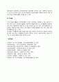 국제 자원봉사활동의 유형 4페이지