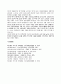 노인 자원봉사활동 관련이론(노인자원봉사에 대한 교환이론 활동이론 계속이론 동기위생이론 욕구이론) 4페이지