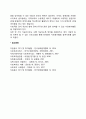 장애인 자원봉사활동의 특성 4페이지