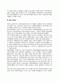 [영국 자원봉사 역사] 영국 자원봉사활동의 발전과정 발달과정 4페이지