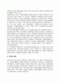 [영국 자원봉사 역사] 영국 자원봉사활동의 발전과정 발달과정 5페이지