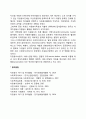 [영국 자원봉사 역사] 영국 자원봉사활동의 발전과정 발달과정 6페이지