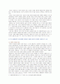[국어국문학과] [인간과교육] 1 후기 현대철학적 인간이해의 관점에서 강조되고 있는 인간관의 특징 과학적 인간관을 비판적으로 고찰 2 피아제의 인지발달단계이론 교육적 시사점 4페이지
