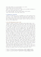 [국어국문학과] [인간과교육] 1 후기 현대철학적 인간이해의 관점에서 강조되고 있는 인간관의 특징 과학적 인간관을 비판적으로 고찰 2 피아제의 인지발달단계이론 교육적 시사점 7페이지