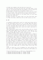 [국어국문학과] [인간과교육] 1 후기 현대철학적 인간이해의 관점에서 강조되고 있는 인간관의 특징 과학적 인간관을 비판적으로 고찰 2 피아제의 인지발달단계이론 교육적 시사점 10페이지