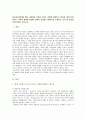 [성사랑사회A형] 현대 사회에서 가족의 의미는 어떻게 변화하고 있으며 점차 다양해지는 가족의 형태와 친밀한 관계의 양상을 사회적으로 수용하는 것이 왜 중요한지에 대해서 논하시오. 2페이지