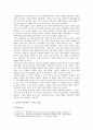 [성사랑사회A형] 현대 사회에서 가족의 의미는 어떻게 변화하고 있으며 점차 다양해지는 가족의 형태와 친밀한 관계의 양상을 사회적으로 수용하는 것이 왜 중요한지에 대해서 논하시오. 4페이지
