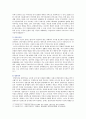 [성사랑사회A형] 현대 사회에서 가족의 의미는 어떻게 변화하고 있으며 점차 다양해지는 가족의 형태와 친밀한 관계의 양상을 사회적으로 수용하는 것이 왜 중요한지에 대해서 논하시오. 7페이지
