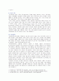 [성사랑사회A형] 현대 사회에서 가족의 의미는 어떻게 변화하고 있으며 점차 다양해지는 가족의 형태와 친밀한 관계의 양상을 사회적으로 수용하는 것이 왜 중요한지에 대해서 논하시오. 8페이지