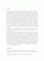 [성사랑사회A형] 현대 사회에서 가족의 의미는 어떻게 변화하고 있으며 점차 다양해지는 가족의 형태와 친밀한 관계의 양상을 사회적으로 수용하는 것이 왜 중요한지에 대해서 논하시오. 10페이지