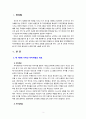[2019 정신건강론4공통] 자신에 대한 포괄적 인식(자아개념)을 살펴보고 이를 교재 및 멀티미디어 강의에서 소개된 자아개념 관련 이론들을 활용하여 분석 및 정리하시오 3페이지