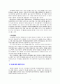 [2019 정신건강론4공통] 자신에 대한 포괄적 인식(자아개념)을 살펴보고 이를 교재 및 멀티미디어 강의에서 소개된 자아개념 관련 이론들을 활용하여 분석 및 정리하시오 4페이지