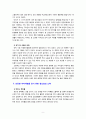 [2019 정신건강론4공통] 자신에 대한 포괄적 인식(자아개념)을 살펴보고 이를 교재 및 멀티미디어 강의에서 소개된 자아개념 관련 이론들을 활용하여 분석 및 정리하시오 9페이지