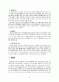 [2019 정신건강론4공통] 자신에 대한 포괄적 인식(자아개념)을 살펴보고 이를 교재 및 멀티미디어 강의에서 소개된 자아개념 관련 이론들을 활용하여 분석 및 정리하시오 10페이지