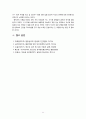 [2019 정신건강론4공통] 자신에 대한 포괄적 인식(자아개념)을 살펴보고 이를 교재 및 멀티미디어 강의에서 소개된 자아개념 관련 이론들을 활용하여 분석 및 정리하시오 11페이지