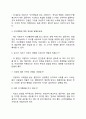 아산병원(서울아산병원 강릉아산병원) 간호사(간호직) 자기소개서 작성요령 및 면접질문 답변방법 6페이지