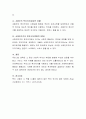 Esping-Andersen(에스핑앤더슨)의 복지국가의 유형에 대해 설명하고 우리나라의 탈상품화 정도 및 최저임금의 발전방향과 본인이 추구하는 복지국가의 유형에 대해 논하시오 4페이지