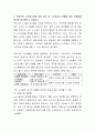 어르신들의 다양한 일자리 참여로 만족스러운 삶을 살 수 있도록 하는 정부의 역할에 대해 논하시오 3페이지