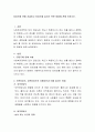 타당도에 관해 서술하고 타당도를 높이기 위한 방법에 관해 논하시오 2페이지