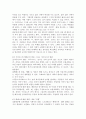 (철학의 이해 B형) 플라톤의 대화편  전헌상 3페이지