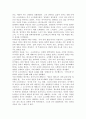 (철학의 이해 B형) 플라톤의 대화편  전헌상 5페이지
