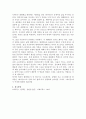 (철학의 이해 B형) 플라톤의 대화편  전헌상 6페이지