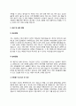목욕관리사 자기소개서 자소서 5페이지
