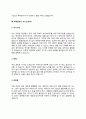목욕관리사 자기소개서 자소서 6페이지
