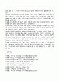 [자원봉사관리] 자원봉사관리자의 재정관리 및 조직관리 2페이지