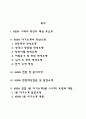 KBSN 자소서 작성법 및 면접질문 답변방법 KBSN 자기소개서 작성요령과 1분 스피치 2페이지