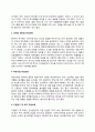 KBSN 자소서 작성법 및 면접질문 답변방법 KBSN 자기소개서 작성요령과 1분 스피치 4페이지