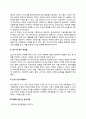 KBSN 자소서 작성법 및 면접질문 답변방법 KBSN 자기소개서 작성요령과 1분 스피치 5페이지