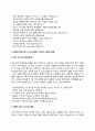 KBSN 자소서 작성법 및 면접질문 답변방법 KBSN 자기소개서 작성요령과 1분 스피치 9페이지