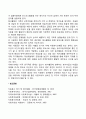 전문직의 자원봉사활동이 갖는 의의와 기대효과 2페이지