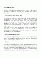 자원봉사활동 만족도 요인 2페이지