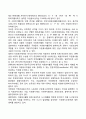 일본 자원봉사조직 행정전달체계 2페이지