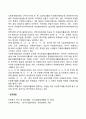 [일본 자원봉사행정체계] 일본 자원봉사활동의 재정 및 조직 2페이지