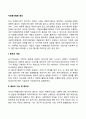 [자원봉사활동 홍보] 자원봉사에 있어서 홍보의 중요성 자원봉사 홍보내용 및 방법 2페이지