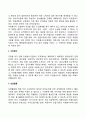 자원봉사자 모집 활성화 방법에 대해서 본인 의견을 토론하시오 2페이지
