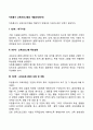 자원봉사 교육프로그램의 개발과정(5단계) 2페이지
