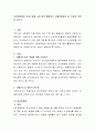 사회과학에서 자료수집에 가장 많이 활용되는 서베이방법의 장 단점은 무엇이 있는가 2페이지