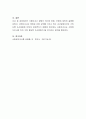사회과학에서 자료수집에 가장 많이 활용되는 서베이방법의 장 단점은 무엇이 있는가 4페이지