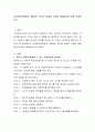 사회복지현장에서 경험하는 윤리적 딜레마 사례와 해결방안에 대해 서술하시오 2페이지