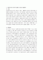 사회복지현장에서 경험하는 윤리적 딜레마 사례와 해결방안에 대해 서술하시오 3페이지